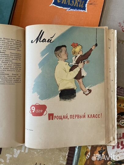 Детские книги СССР