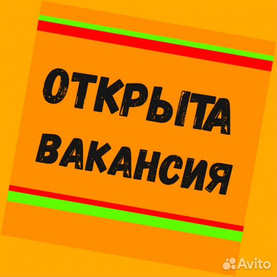 Обвальщик Вахта прожив. еда Авансы еженед Хорошие