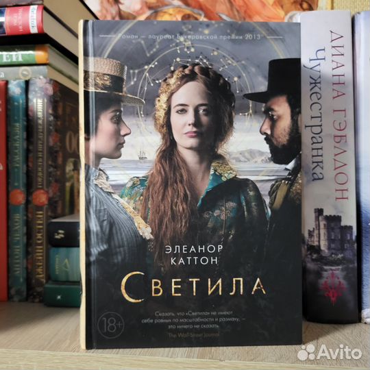 Исторические романы