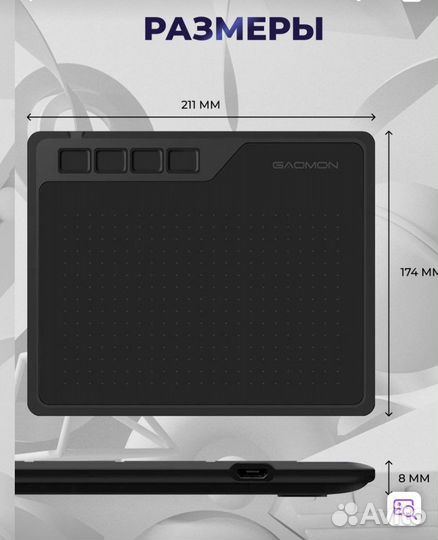 Графический планшет