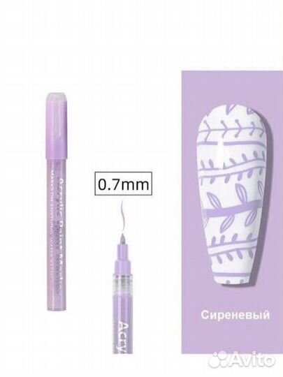 Маркеры для маникюра