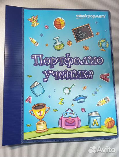 Портфолио ученика