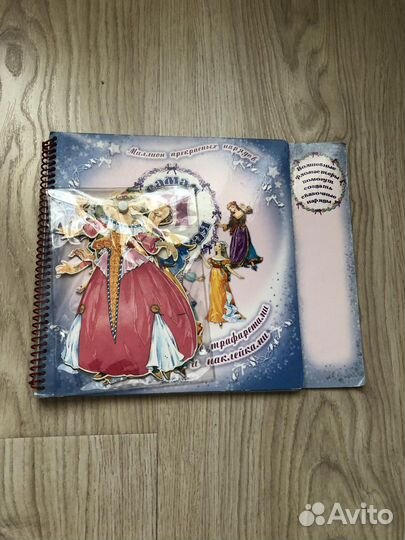 Книга для девочек Принцессы