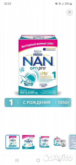 Детское питание смесь