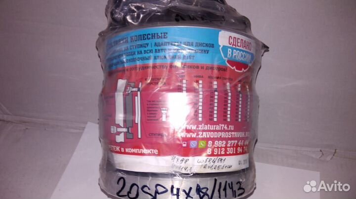 Проставка-адаптер переходная 4х98 - 4х114,3