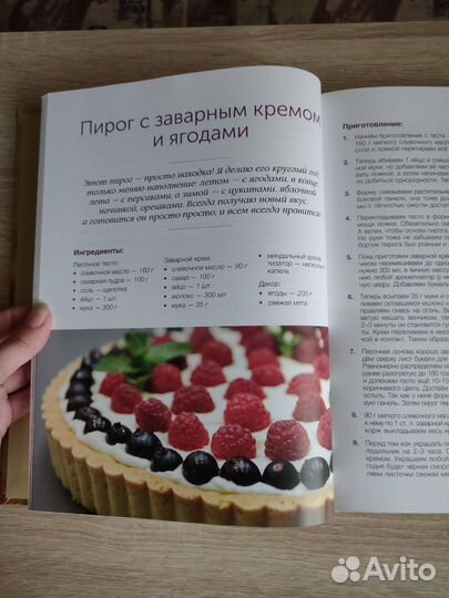 Евгения Полевская Это просто выпечка