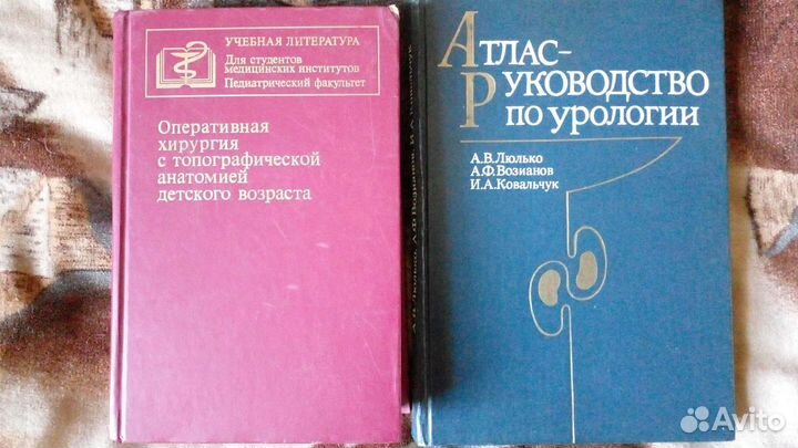 Книги по медицине