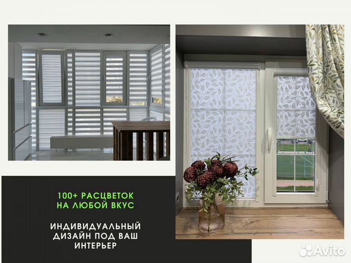 Жалюзи и рулонные шторы на окна от производителя