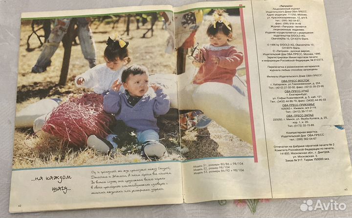 Лапушка журнал