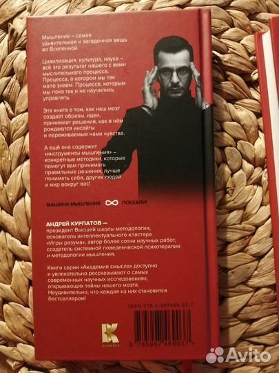 Андрей Курпатов 