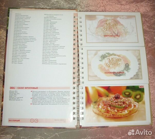 Русская кухня. В лучших традициях