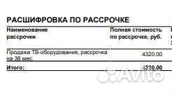 TV приставка