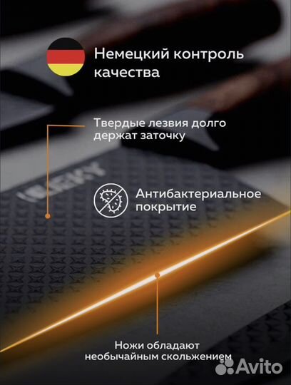 Набор супер острых ножей