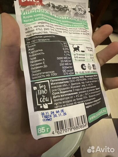 Корм Blitz Kitten Sensitive Индейка с потрошками