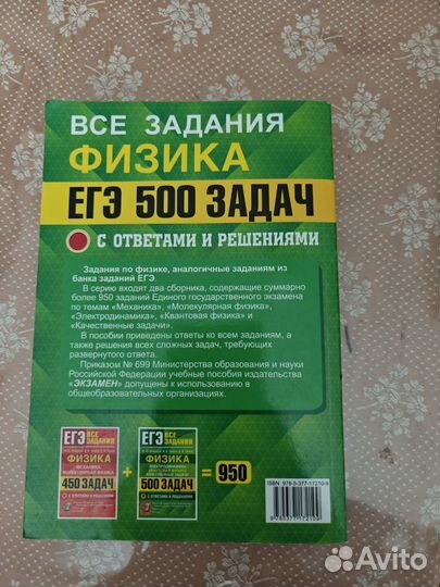 Задачники по физике 