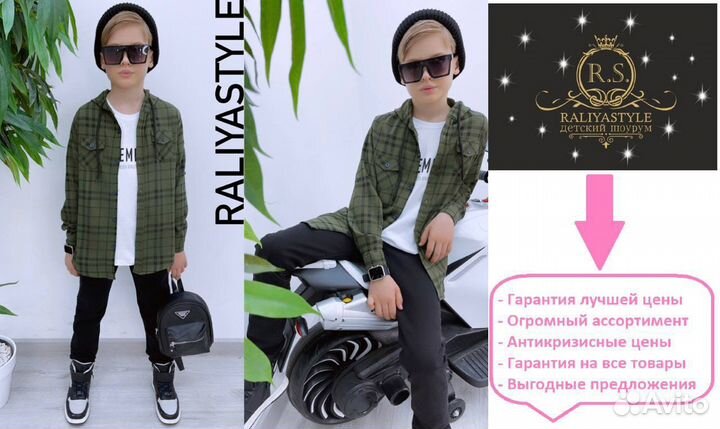 Рубашка клетка с капюшоном и футболка для мальчика