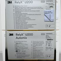 Relyx U200 11 гр и 8,5 гр А2 и TR