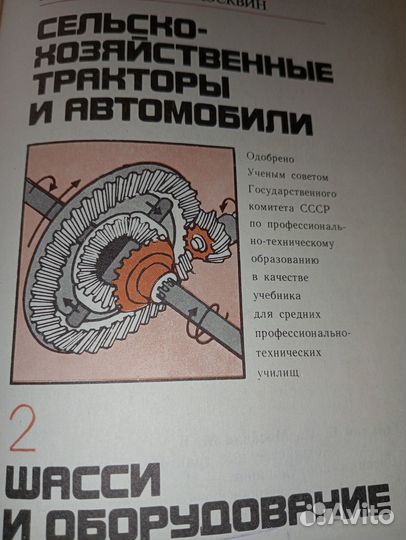 Учебники черчения, машиностроения СССР