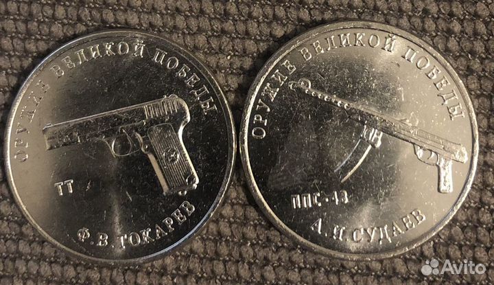 Юбилейные монеты РФ обмен