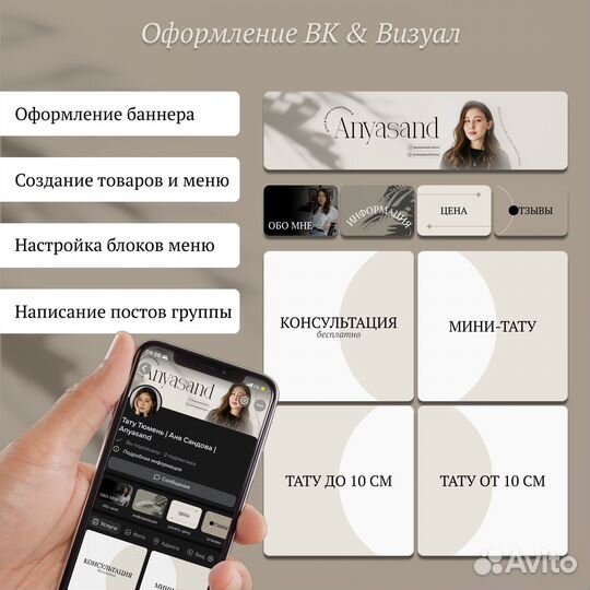 Дизайн для соц. сетей: оформление группы, сообщест