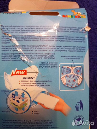 Трусики для плавания, многоразовый подгузник