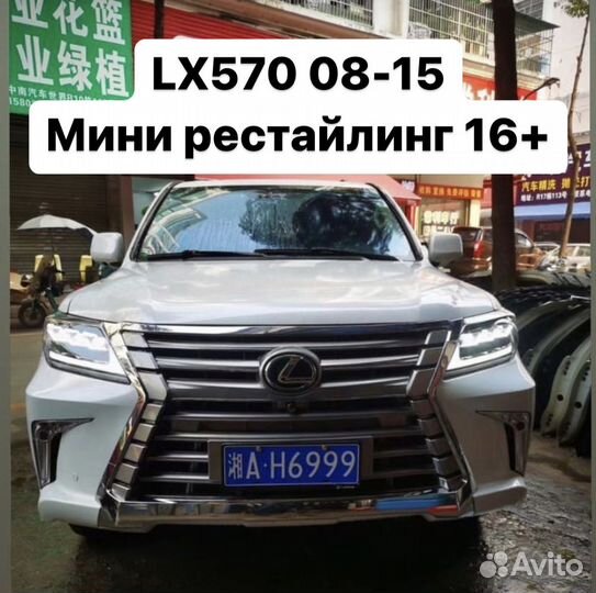 Lexus LX570 2008-2015 Мини рестайлинг 2016+ D4HY6