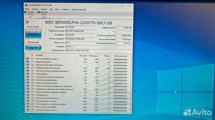 Жесткий диск WD 500GB 2.5