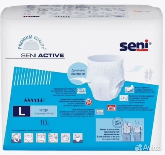 Подгузники трусики для взрослых l