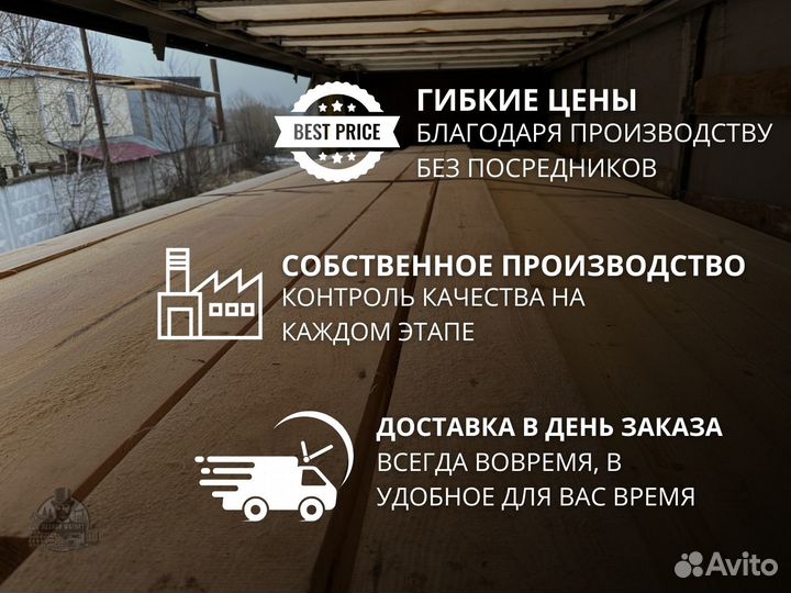 Доска сухая строганная