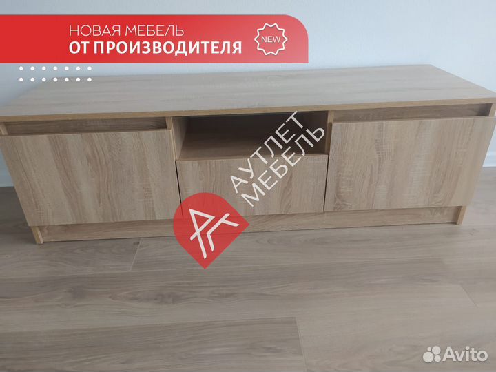 Тумба под телевизор