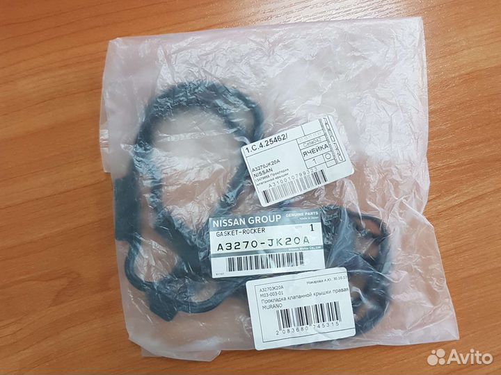 Прокладка клапанной крышки правая