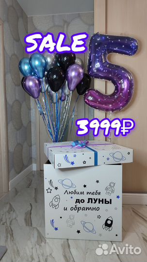 Воздушные шары Гелиевые шары Коробка сюрпиз