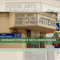 Оригинальное поздравление в формате новостей, Дзержинск