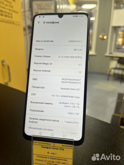 HONOR X7a, 4/128 ГБ