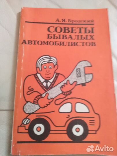 Библиотечка автолюбителя. 3 книги