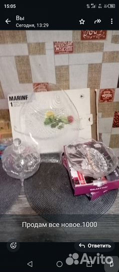 Посуда новые
