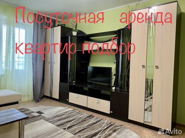 Подбор квартир в посуточную аренду в г. Сысерть