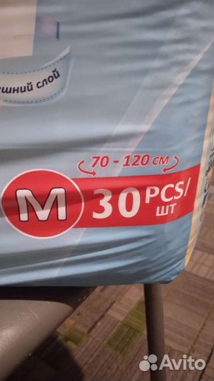 Подгузники для взрослых