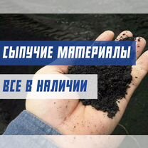 Плодородная земля