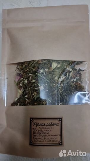 Целебные травы