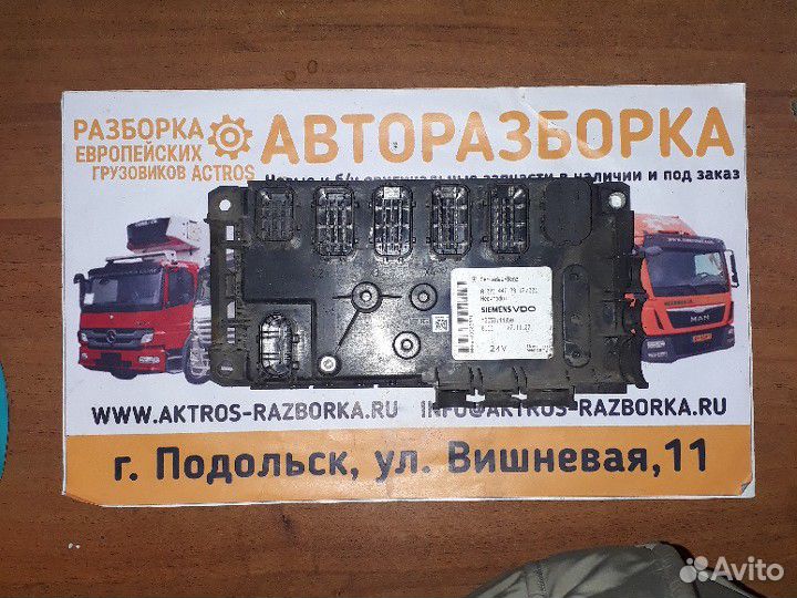 Б/у Блок управления siemens VDO A2C53144350; MB 00