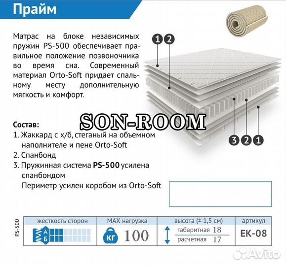 Матрас новый 140х200