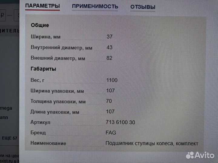 Ступичный подшипник