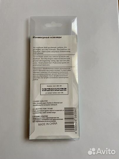 Ножница профессиональная