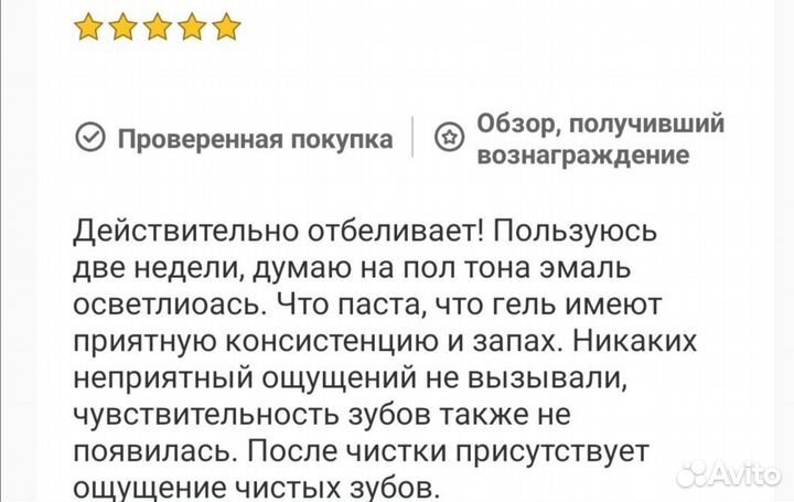 Crest, отбеливающая двухступенчатая зубная паста