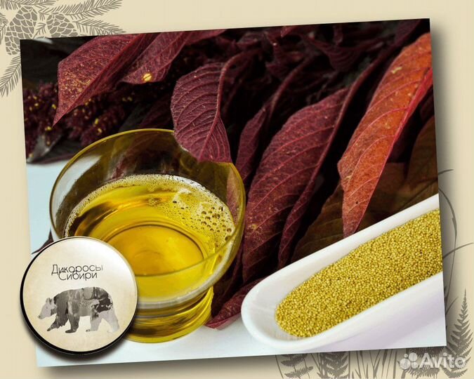 Амарантовое масло