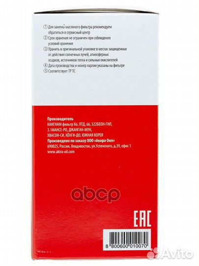 Фильтр масляный LivCar OIL filter LCT121HU / (O