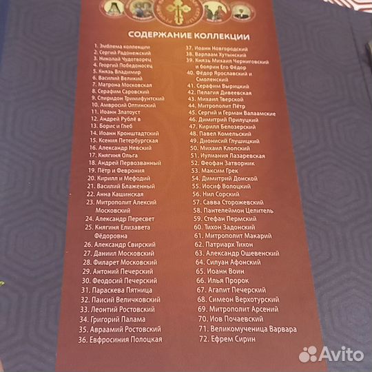 Биметал 10 руб православные святые 72 штуки