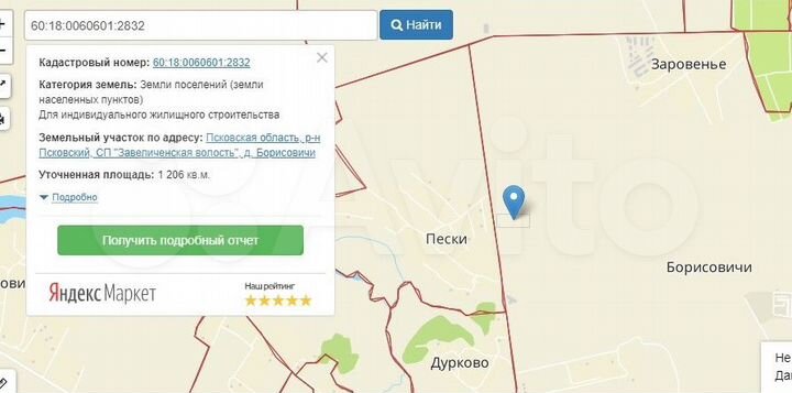 Участок 12 сот. (ИЖС)