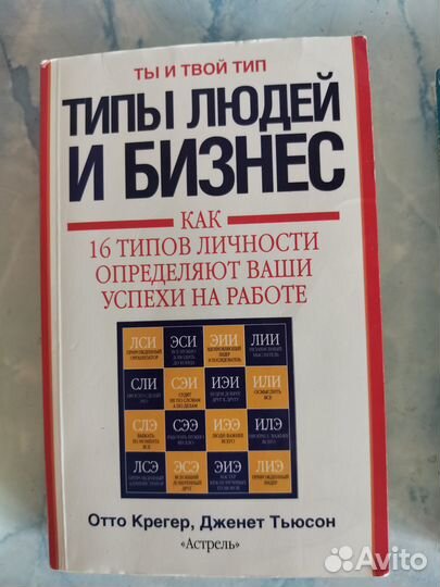 Книги по психологии